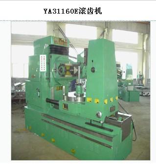 供應(yīng)高速滾齒機(jī)