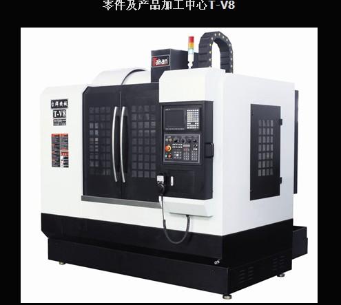供應(yīng)T-V8臺灣臺群立式加工中心