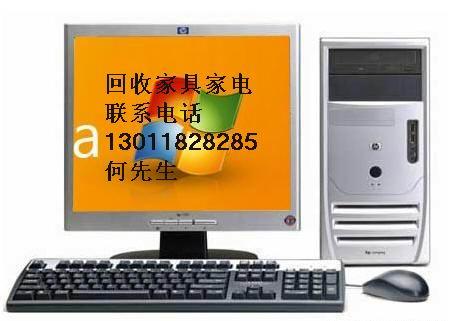 供應(yīng)通州舊家具回收二手家具回收