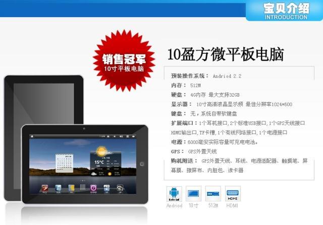 厂家供 7寸MID 平板电脑 电容屏Android 2.3 A8图片