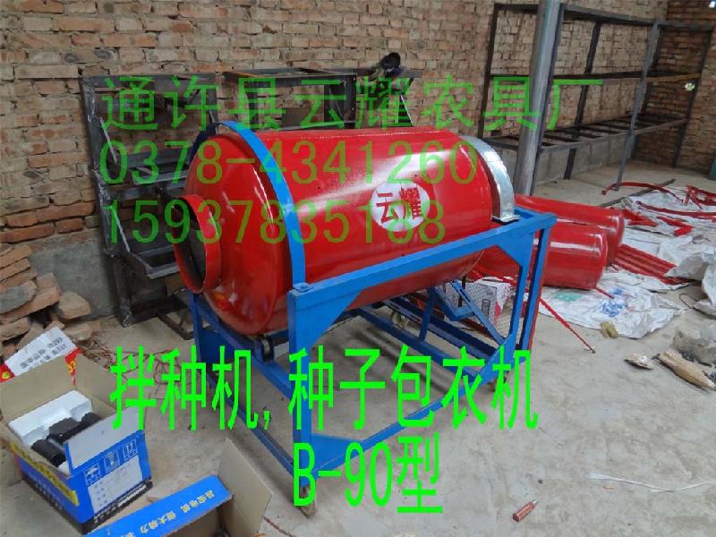 供應立式小麥包衣 機螺旋式拌種機