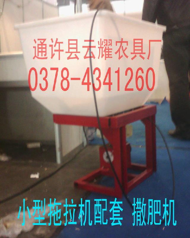河南廠家 供應種子肥料撒播機 電動撒肥機