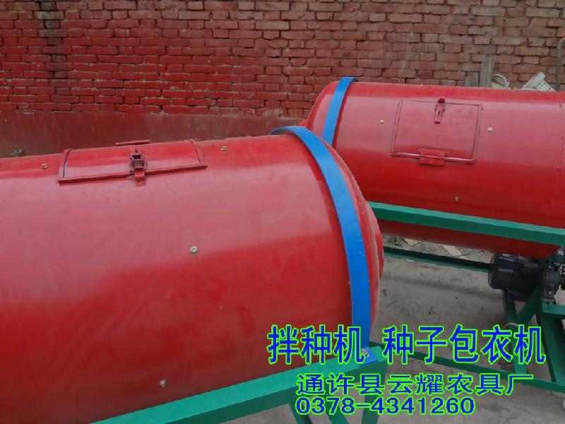 拌種機(jī)生產(chǎn)廠家，包衣機(jī)專(zhuān)業(yè)生產(chǎn)廠家