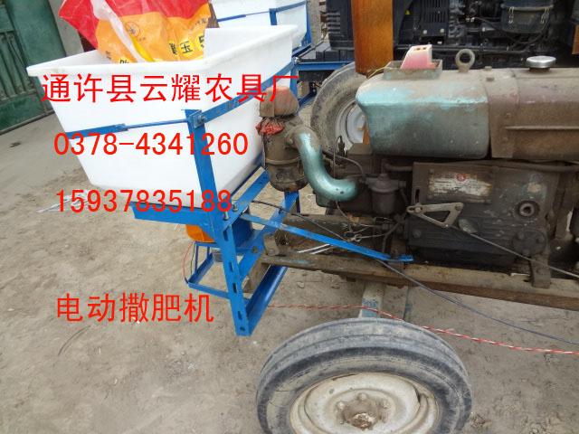 河南廠家 供應種子肥料撒播機 電動撒肥機