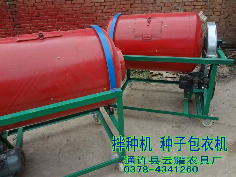 拌種機(jī)生產(chǎn)廠家，包衣機(jī)專(zhuān)業(yè)生產(chǎn)廠家