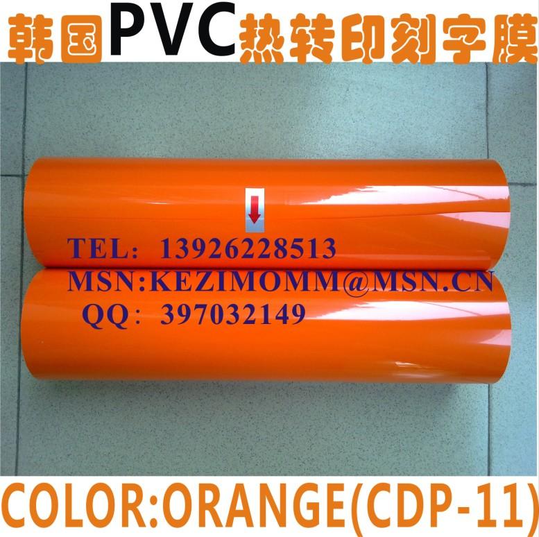 韓國(guó)PVC燙畫膜球衣號(hào)碼燙畫材料圖片