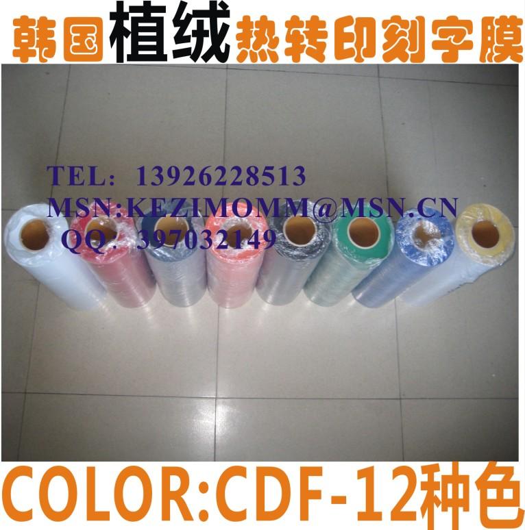 供應(yīng)廣州熱轉(zhuǎn)印燙畫供應(yīng)商，廣州熱轉(zhuǎn)印燙畫價格，廣州熱轉(zhuǎn)印燙畫廠家直銷