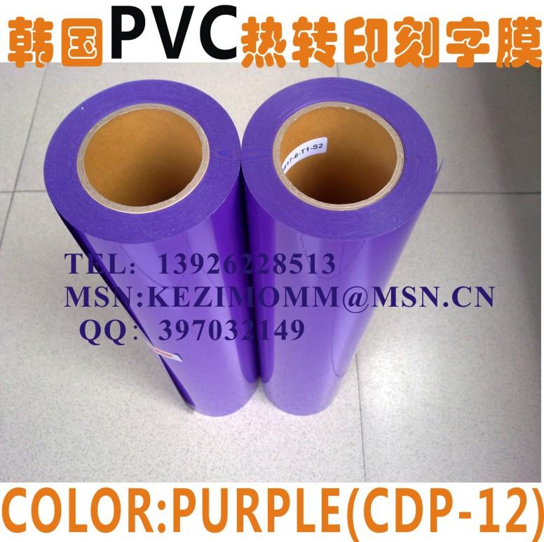 韓國PVC燙畫膜球衣號碼燙畫材料圖片/韓國PVC燙畫膜球衣號碼燙畫材料樣板圖 (2)