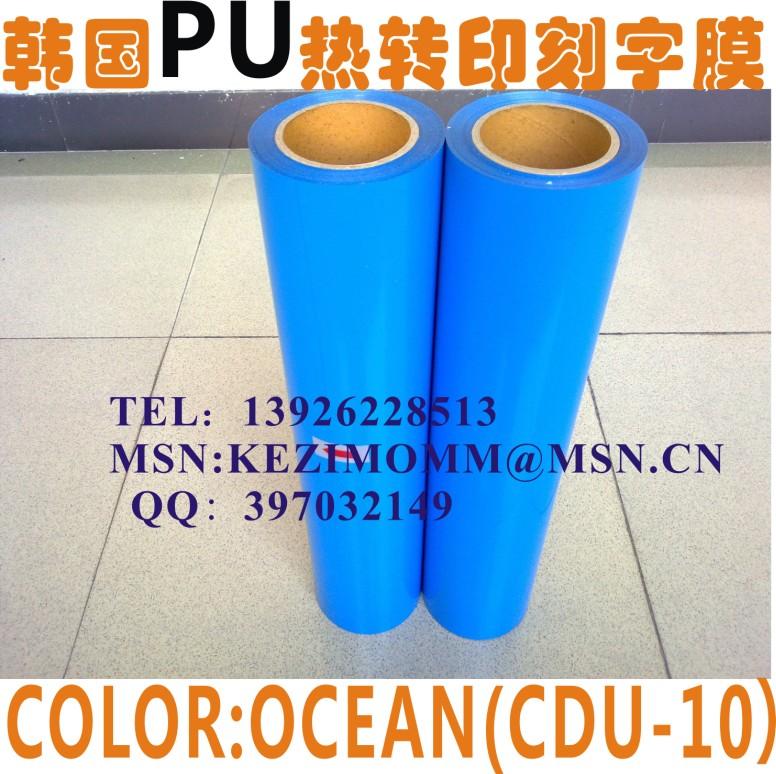 供應【韓國*】PVC膜/熱轉印/球衣號碼燙畫材料