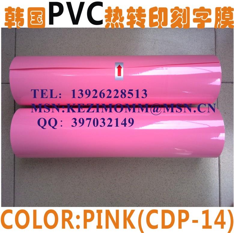 韓國PVC燙畫膜球衣號碼燙畫材料圖片/韓國PVC燙畫膜球衣號碼燙畫材料樣板圖 (3)