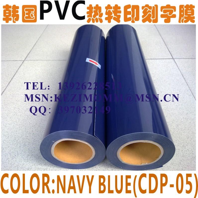 供應(yīng)廣東刻字膜*報價 刻字膜廠家批發(fā) PVC刻字膜供貨商