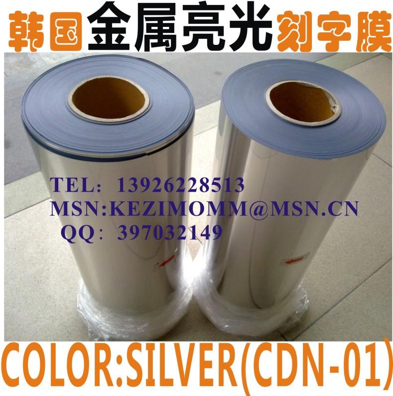 供應(yīng)韓國(guó)產(chǎn)單色刻字膜/服裝燙畫(huà)印花膜/金屬亮光刻字膜/紡織品印字