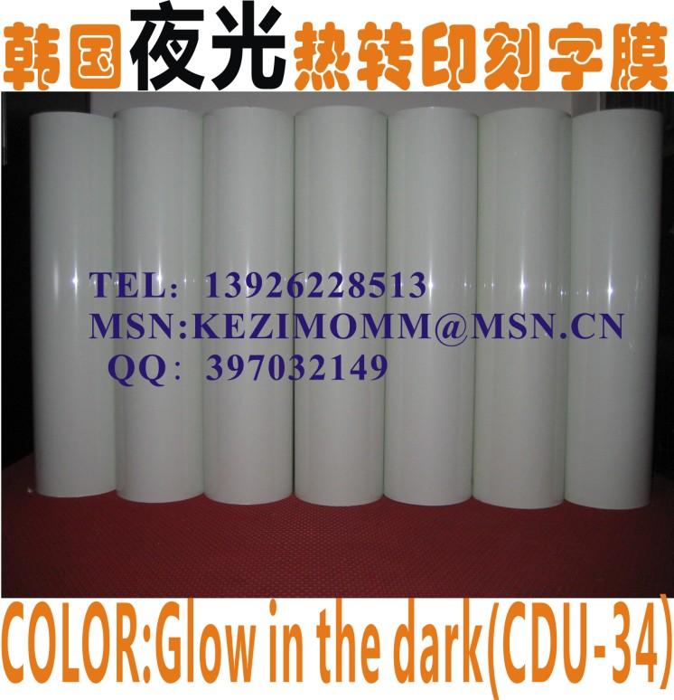 供應(yīng)韓國產(chǎn)夜光熱轉(zhuǎn)印刻字膜夜光塑膠膜