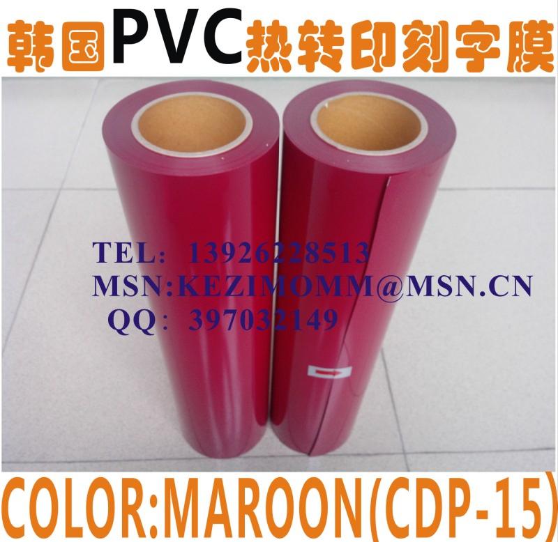 韓國PVC燙畫膜球衣號碼燙畫材料圖片/韓國PVC燙畫膜球衣號碼燙畫材料樣板圖 (4)