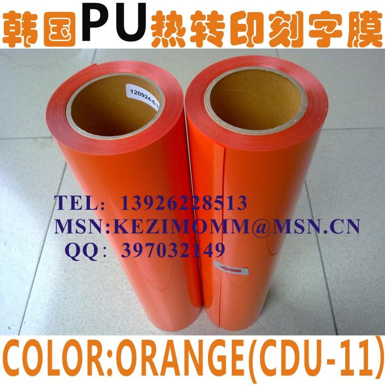 供應【韓國*】PVC膜/熱轉印/球衣號碼燙畫材料