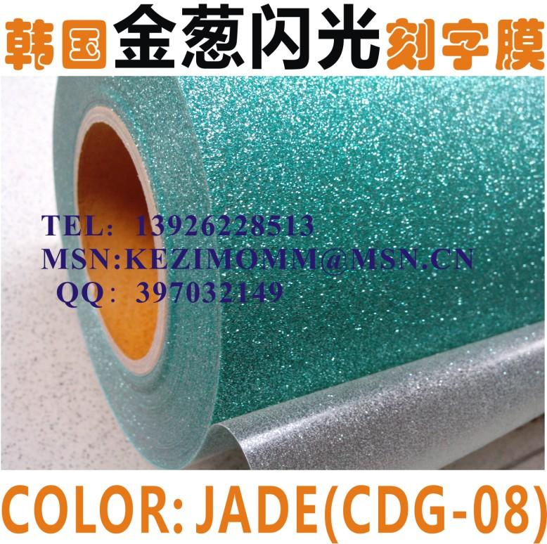 供應(yīng)韓國CDU-32熒光色PU熱轉(zhuǎn)印刻字膜