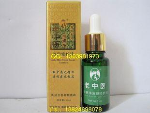 供應(yīng)老中醫(yī)痘螨凈消印修護液