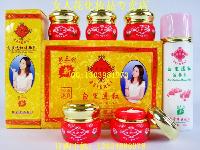 供應(yīng)香港金裝貝爾麗白里透紅