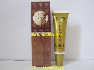 供應(yīng)老中醫(yī)*凈正品