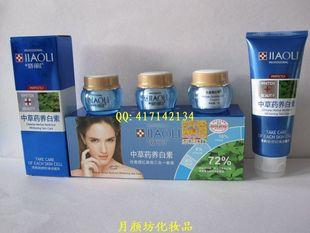 供應(yīng)新嬌麗白里透紅三合一套裝