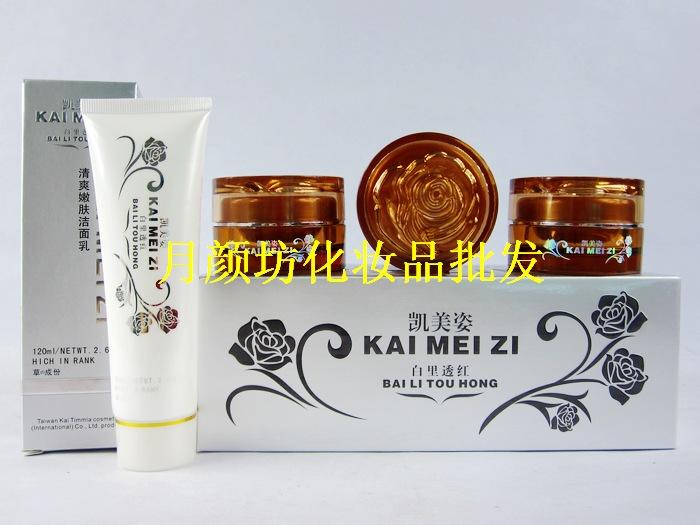 供應凱美姿白里透紅三合一