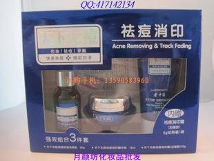 供應(yīng)天下美白老中醫(yī)祛痘套裝