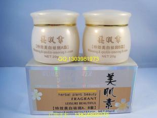 供應(yīng)女人花*美白祛斑套裝