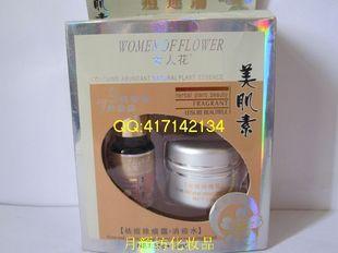 供應(yīng)女人花美肌素痘速清套裝，