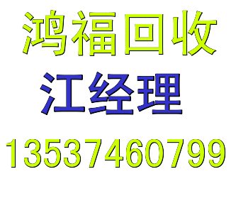 供应深圳废ctp版回收、深圳回收废ctp版、深圳收购ctp版公司