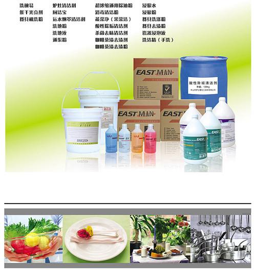供應(yīng)廚房清潔劑YLPD001/廚潔寶/超濃縮通用除油粉廚房清潔劑