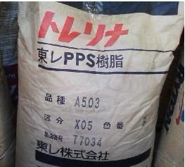 供应阻燃防火PPS日本东丽AR04B加40玻纤塑胶原料