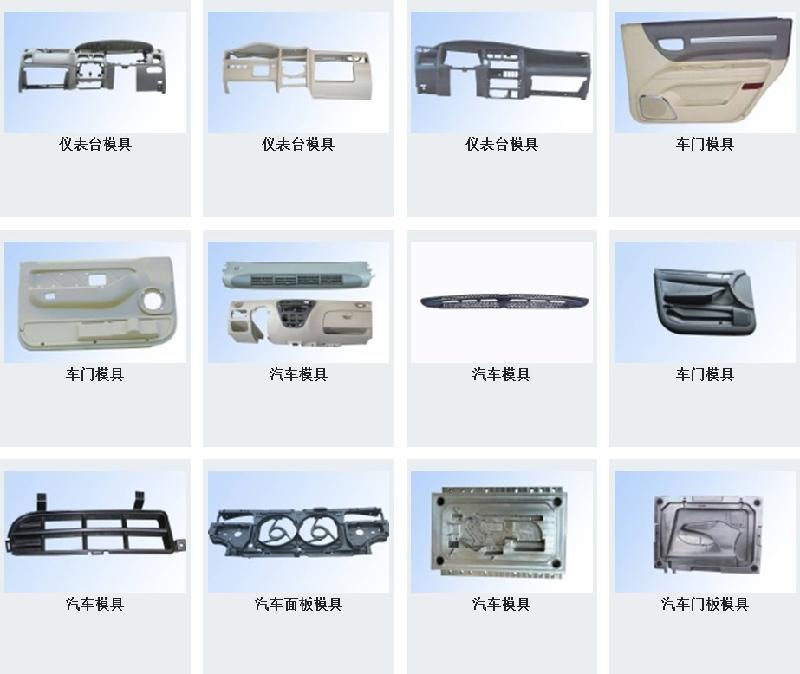 供應(yīng)浙江塑料模訂做加工