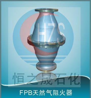 FPB型燃气阻火器图片