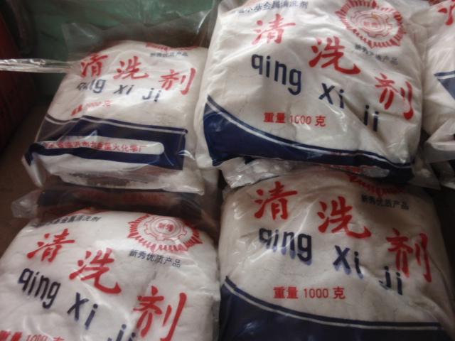 油污清洗劑圖片/油污清洗劑樣板圖 (4)