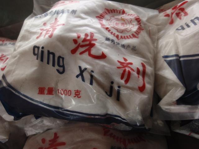 供應(yīng)金屬清洗劑油污清洗劑