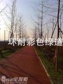 供應(yīng)云南彩色防滑路面材料， 昆明綠道防滑路面材料，斑馬線路面材料