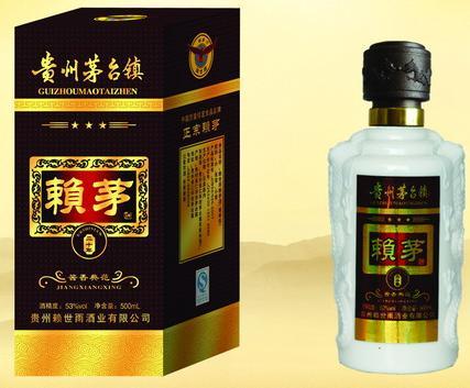 赖茅酒20年陈酿图片