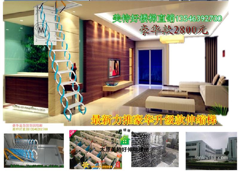 供應(yīng)美特好樓梯視頻樓梯批發(fā)