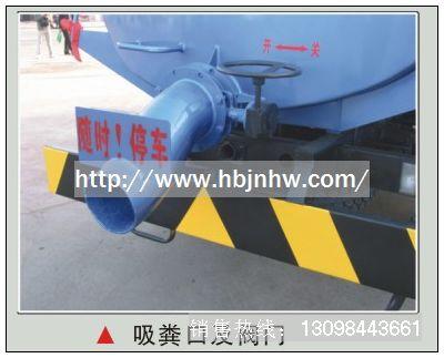 供應(yīng)東風(fēng)小霸王3噸吸糞車：0722-3245227