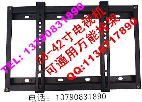 索尼液晶電視機(jī)掛架1液晶電視支架圖片