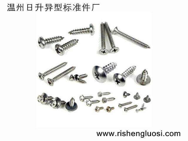 供應(yīng)非標自攻螺絲