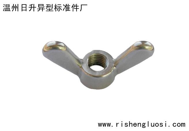 供應(yīng)蝶形螺母