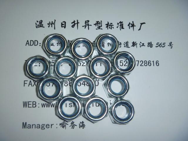 供應(yīng)防松螺母