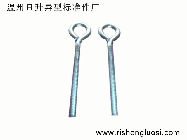 供應(yīng)非標(biāo)羊眼螺栓