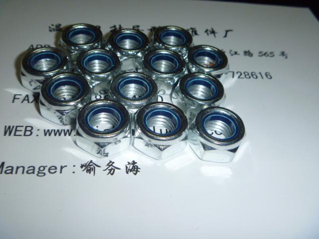 供應(yīng)防松螺母