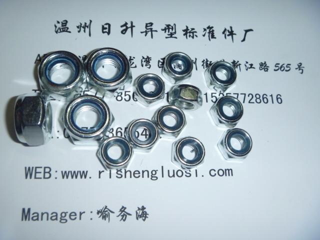 供應(yīng)防松螺母