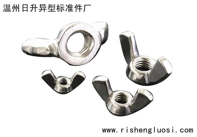 供應(yīng)蝶形螺母