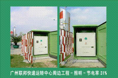 供應(yīng)BMW智能照明調(diào)控裝置廠（10-400KVA