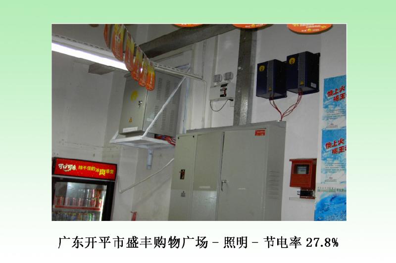 智能節(jié)電器圖片