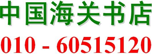 北京市安装工程2合1软件图片